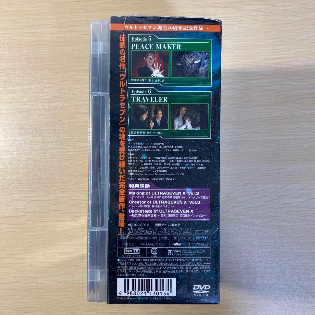 ULTRASEVEN X Vol.3 プレミアム・エディション〈生産限定〉