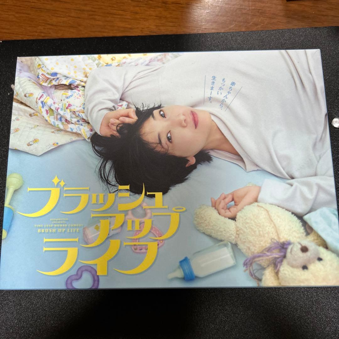 ブラッシュ・アップ・ライフ DVDBOX