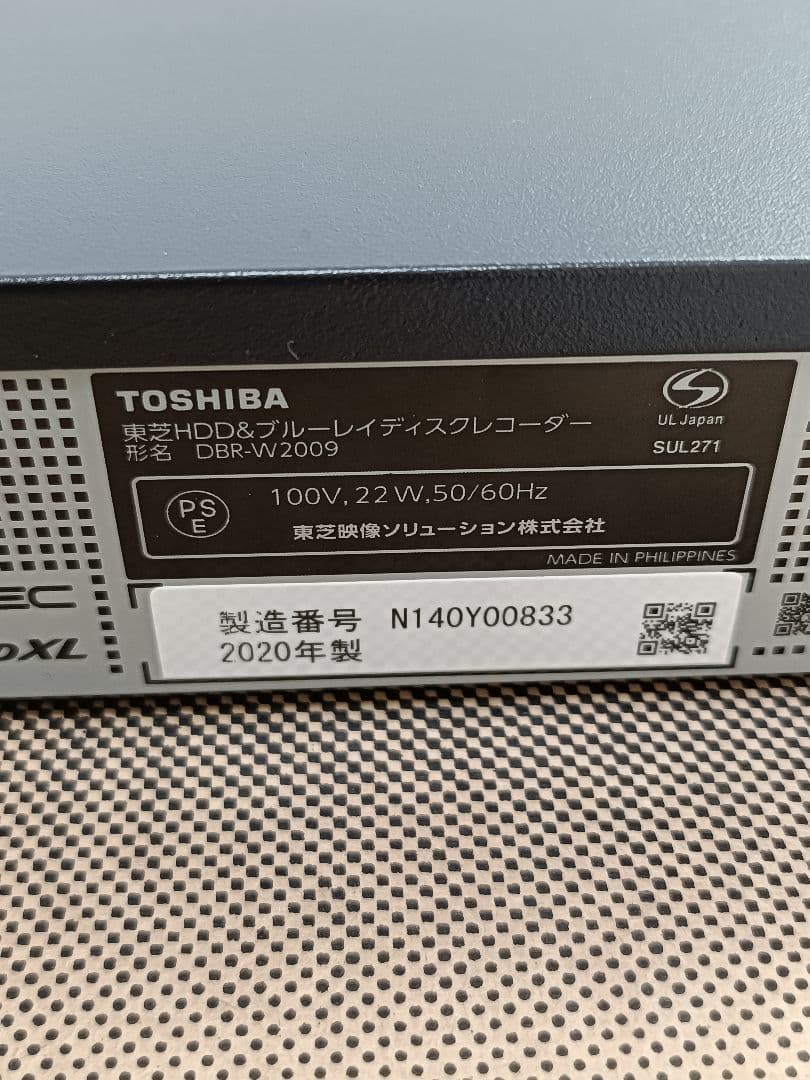 【2020年製・2TB】東芝 REGZADBR-W2009