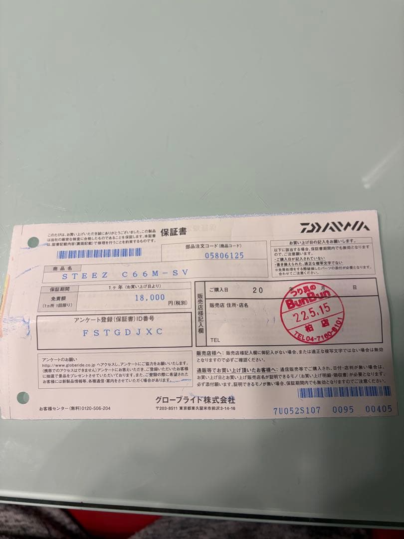 WEREWOLF C66M-SV バスロッド。値下げしました。