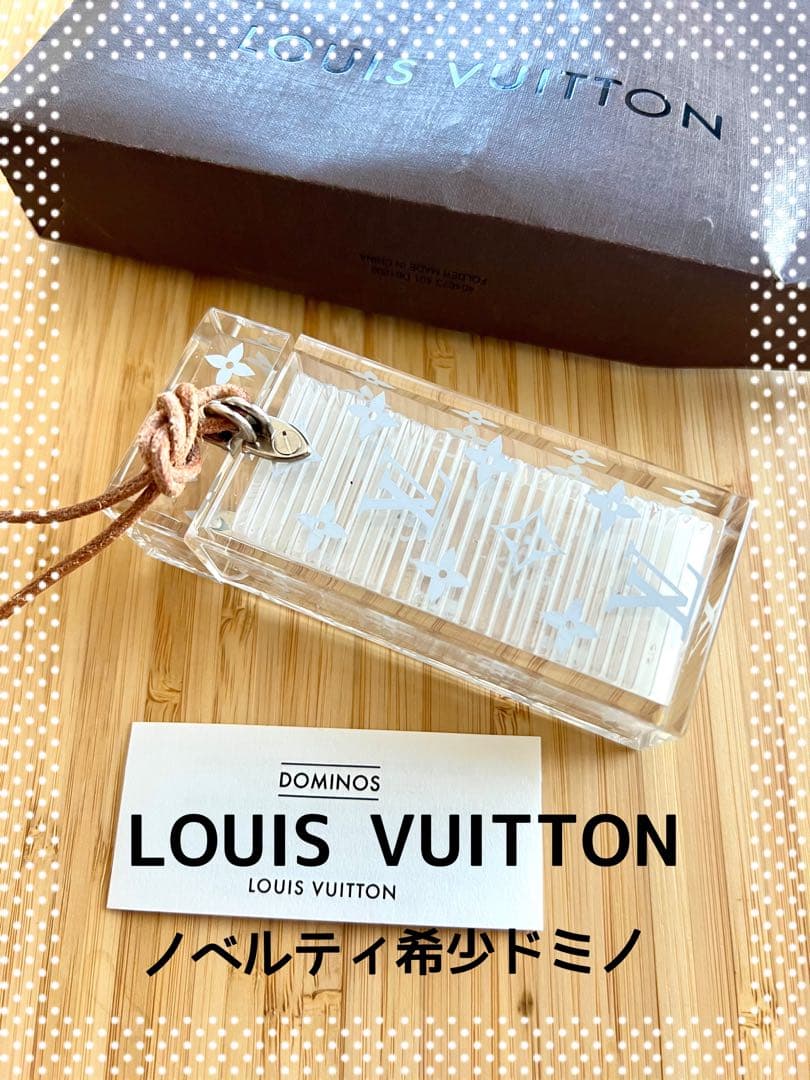 LOUIS VUITTON ルイヴィトン　ノベルティ　希少　ドミノセット