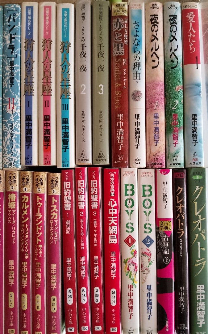 里中満智子　文庫本　74冊　(天上の虹全11巻セット　含む)