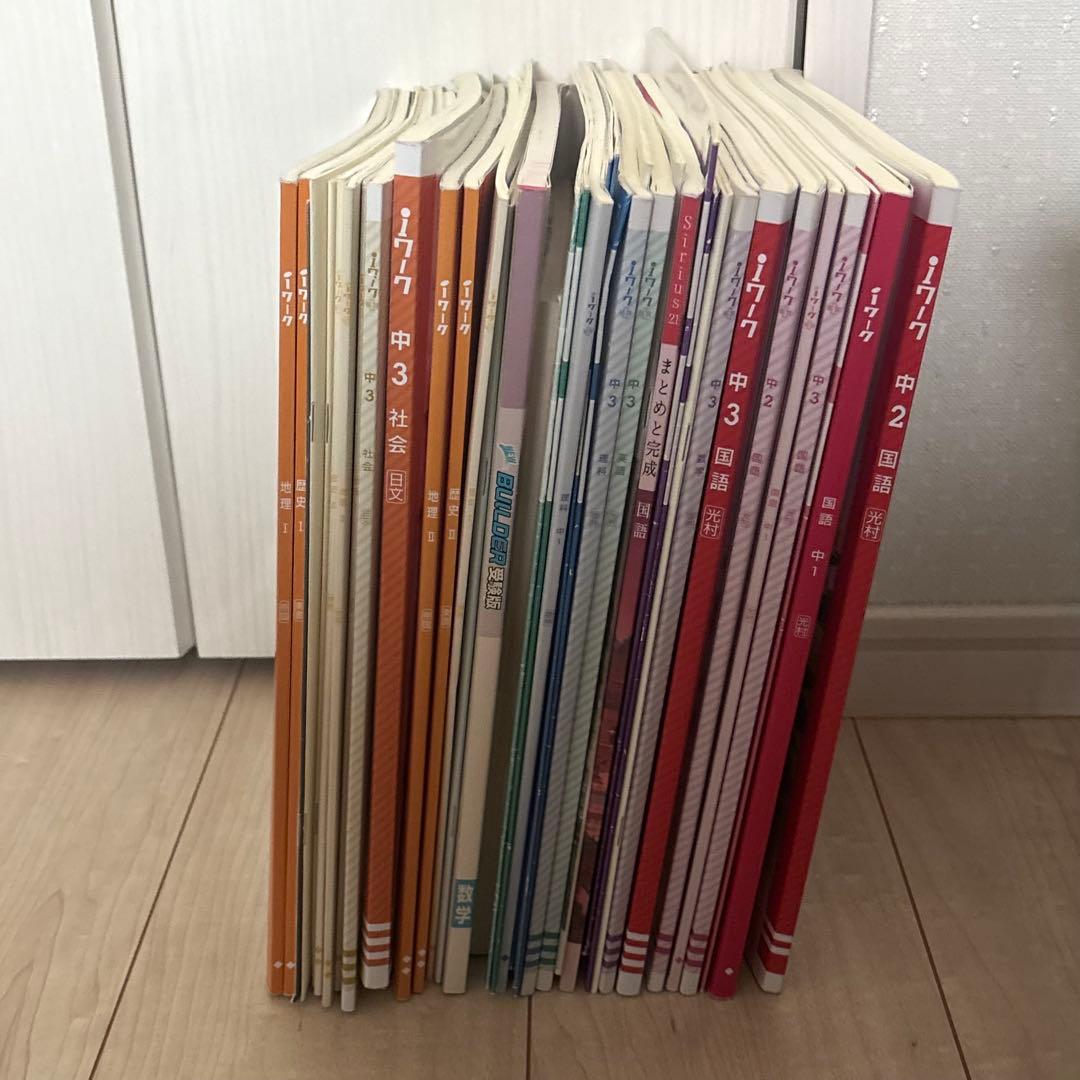 中3 受験用塾テキストセット