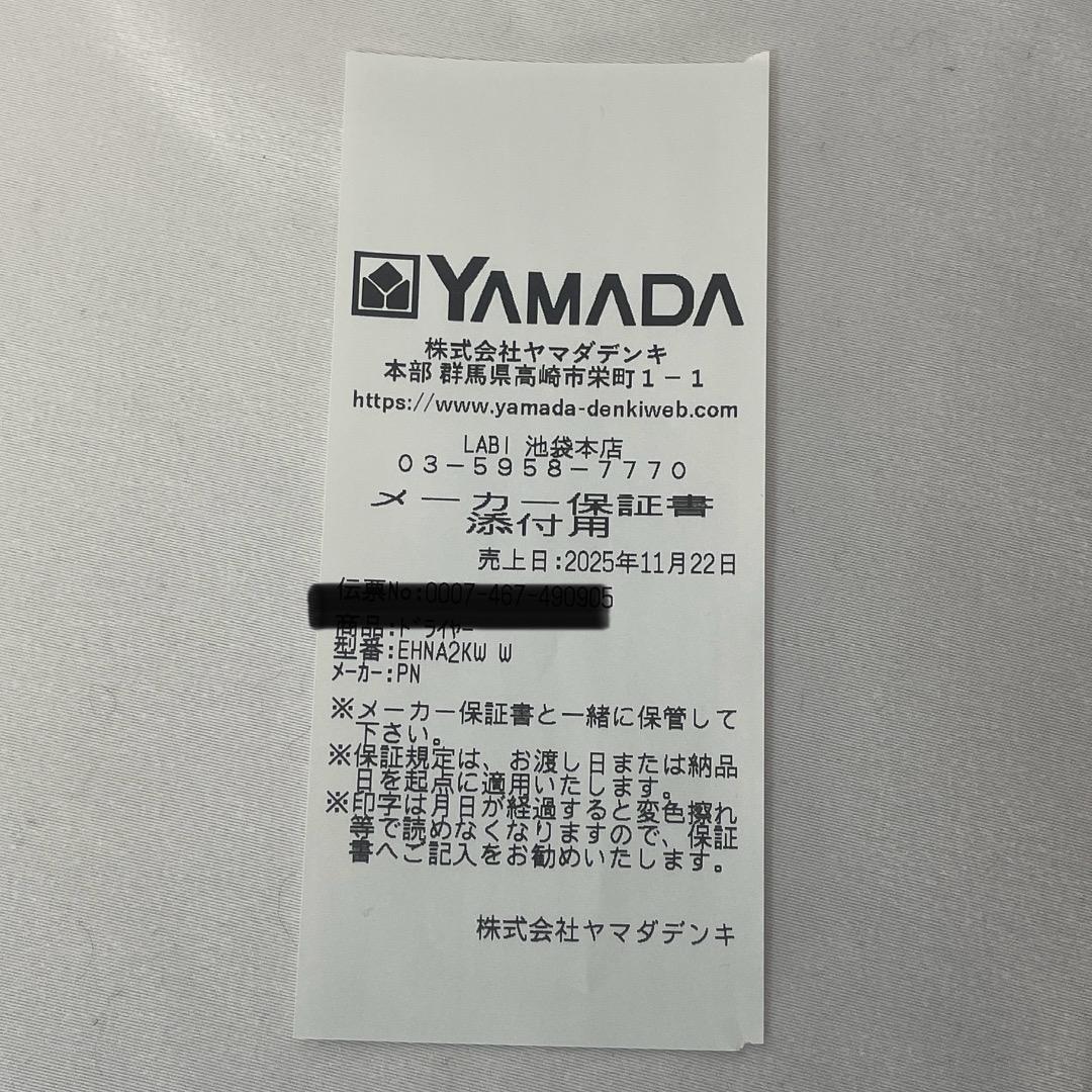 Panasonic EH-NA2K-W 新品ヘアドライヤー ナノケア 保証書付き