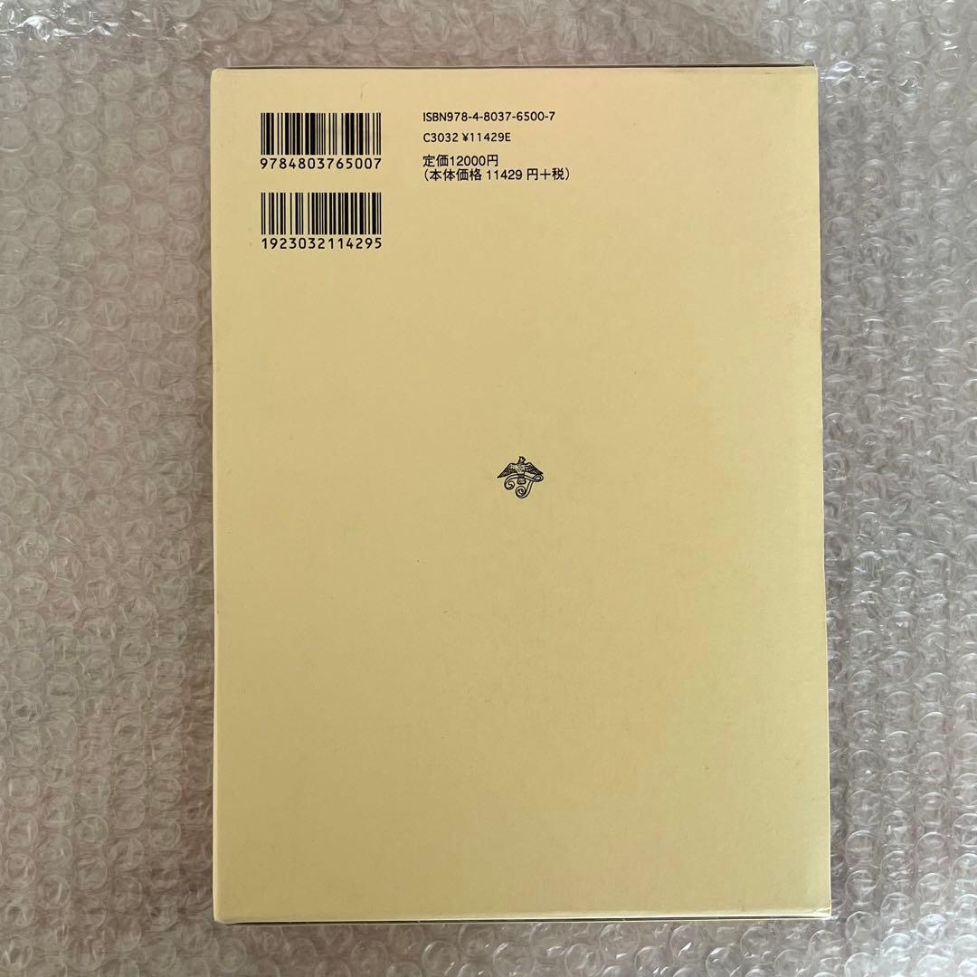 植村立郎判事退官記念論文集 : 現代刑事法の諸問題 第1-3巻