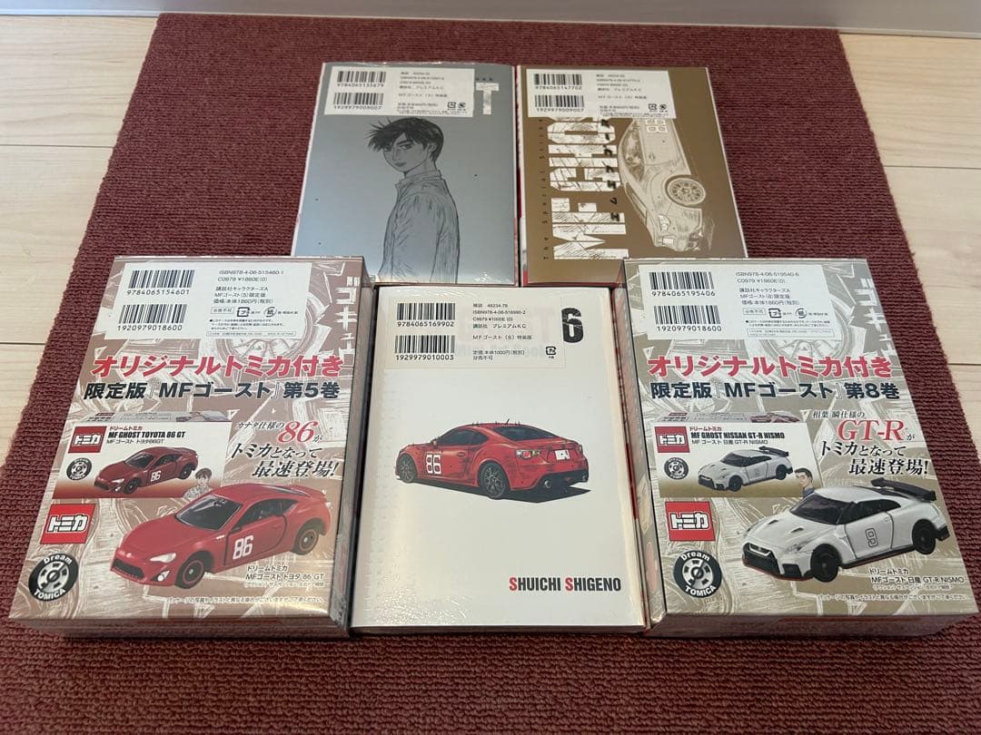 MFゴースト　エムエフゴースト　特装版　限定版　新品未開封　しげの秀一　頭文字