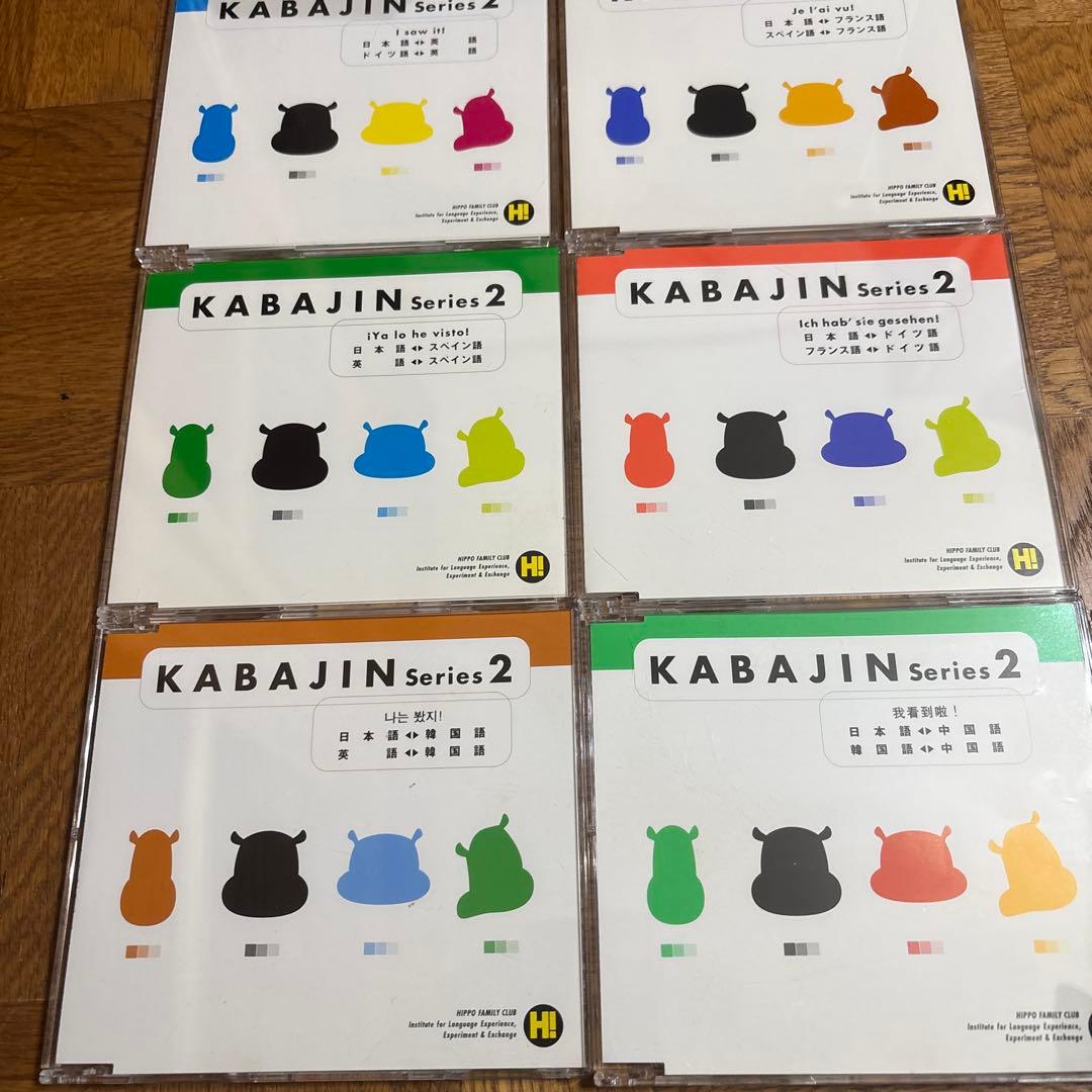 ヒッポファミリークラブ　9カ国CD48枚