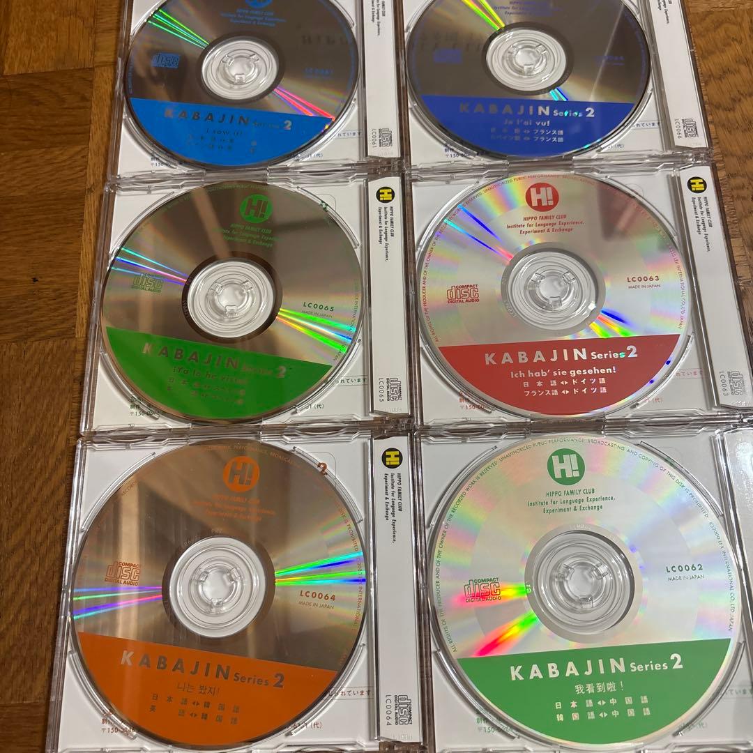 ヒッポファミリークラブ　9カ国CD48枚