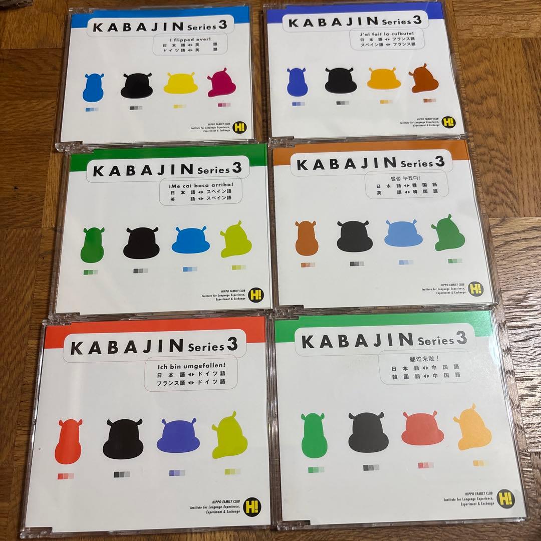 ヒッポファミリークラブ　9カ国CD48枚