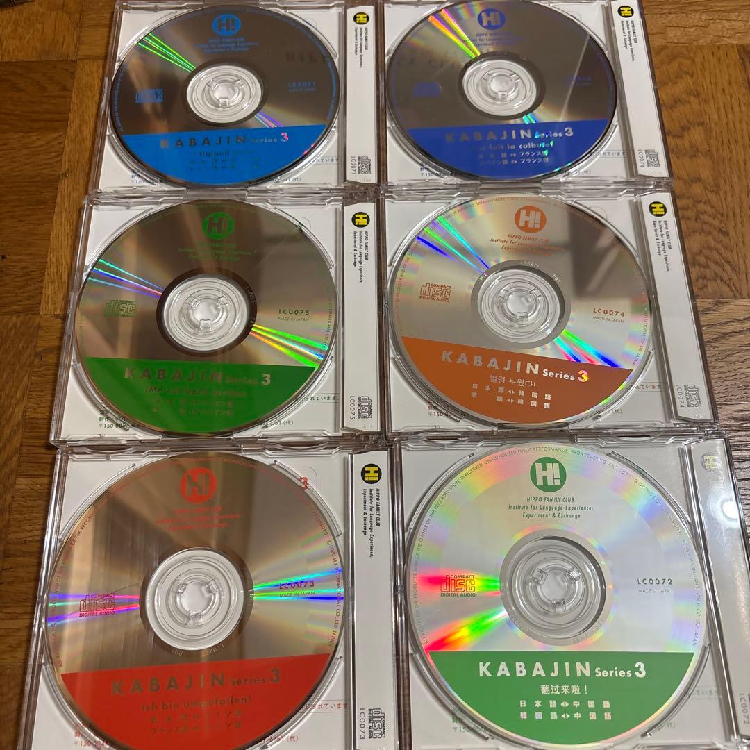 ヒッポファミリークラブ　9カ国CD48枚