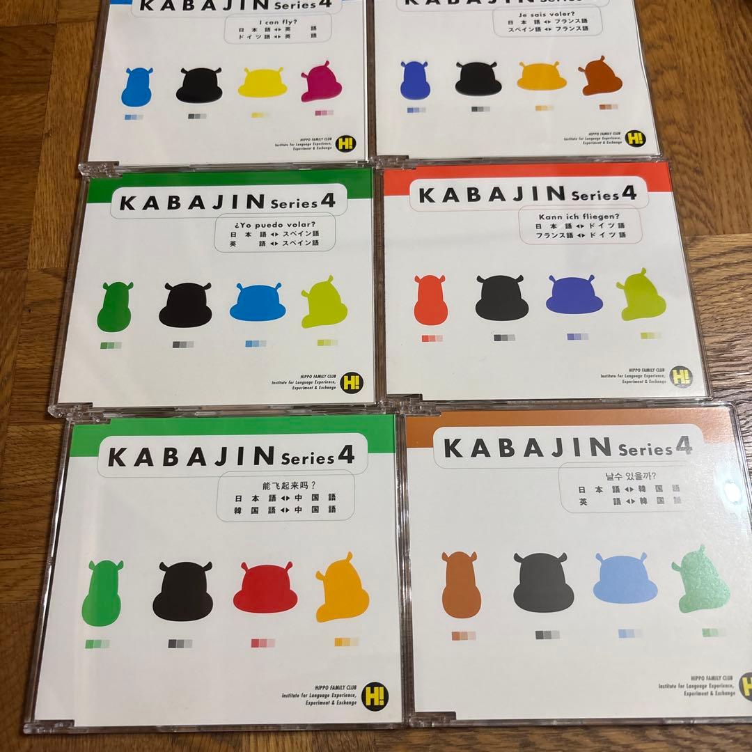 ヒッポファミリークラブ　9カ国CD48枚