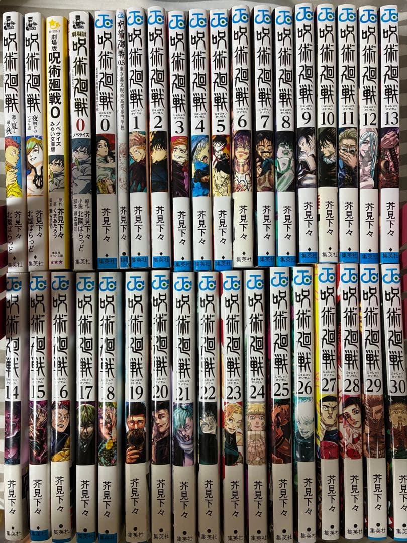 呪術廻戦全巻+0【アニメ】【コンプ品】【漫画】