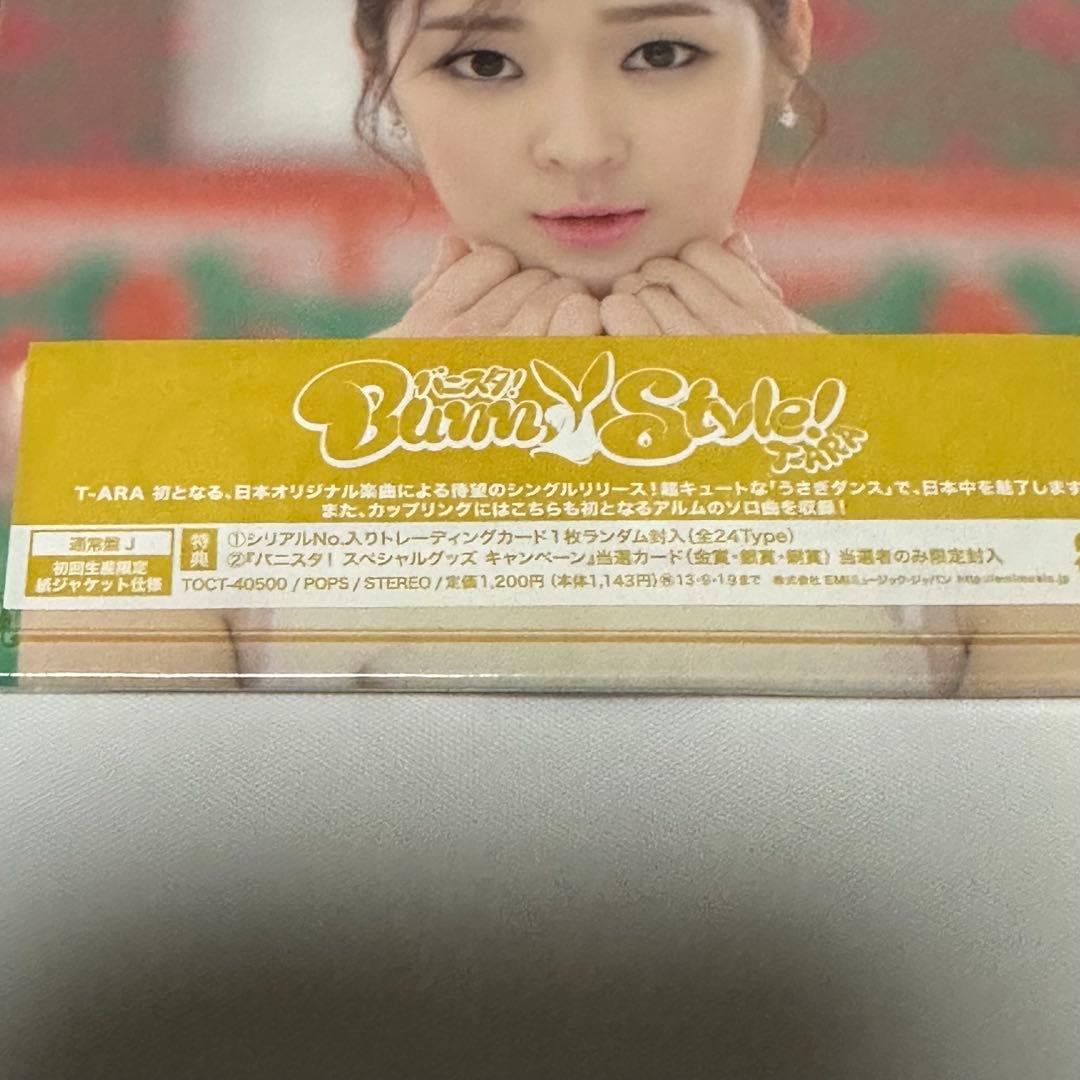 T-ARA/ティアラ/バニスタ! (通常盤J)(C/W アルムSolo)/CD