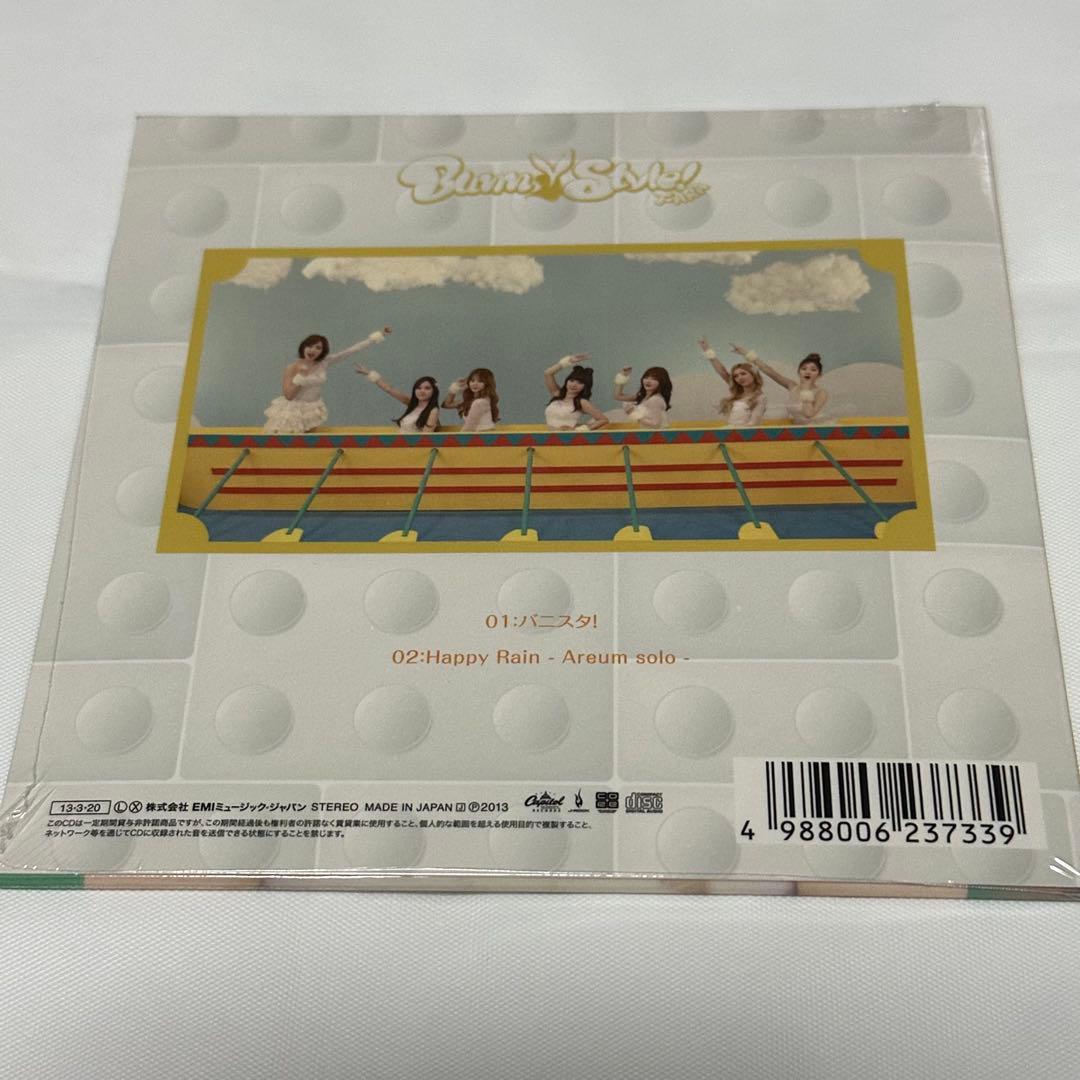 T-ARA/ティアラ/バニスタ! (通常盤J)(C/W アルムSolo)/CD