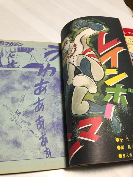 激レア❣️テレビマガジン(昭和48年8月号)あだち充レインボーマン❣️