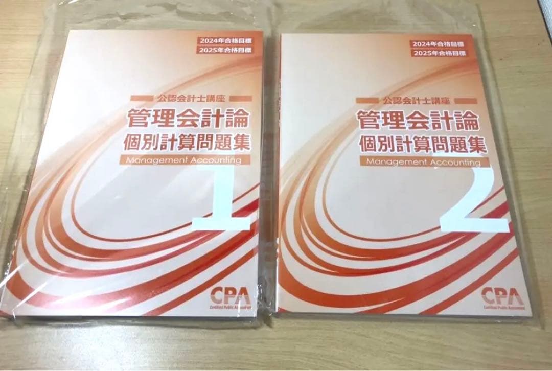 CPA会計学院　公認会計士　テキストセット