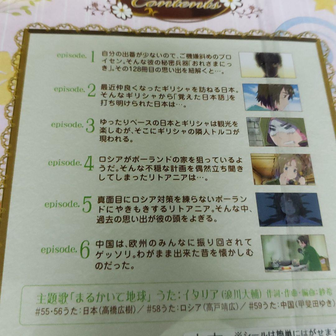 よ75★ ヘタリア World Series [レンタル落ち] 全8巻セット