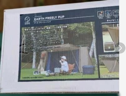 キャンプ　テント　1人テント　 ホールアース アースフリーリーパップ　アウトドア