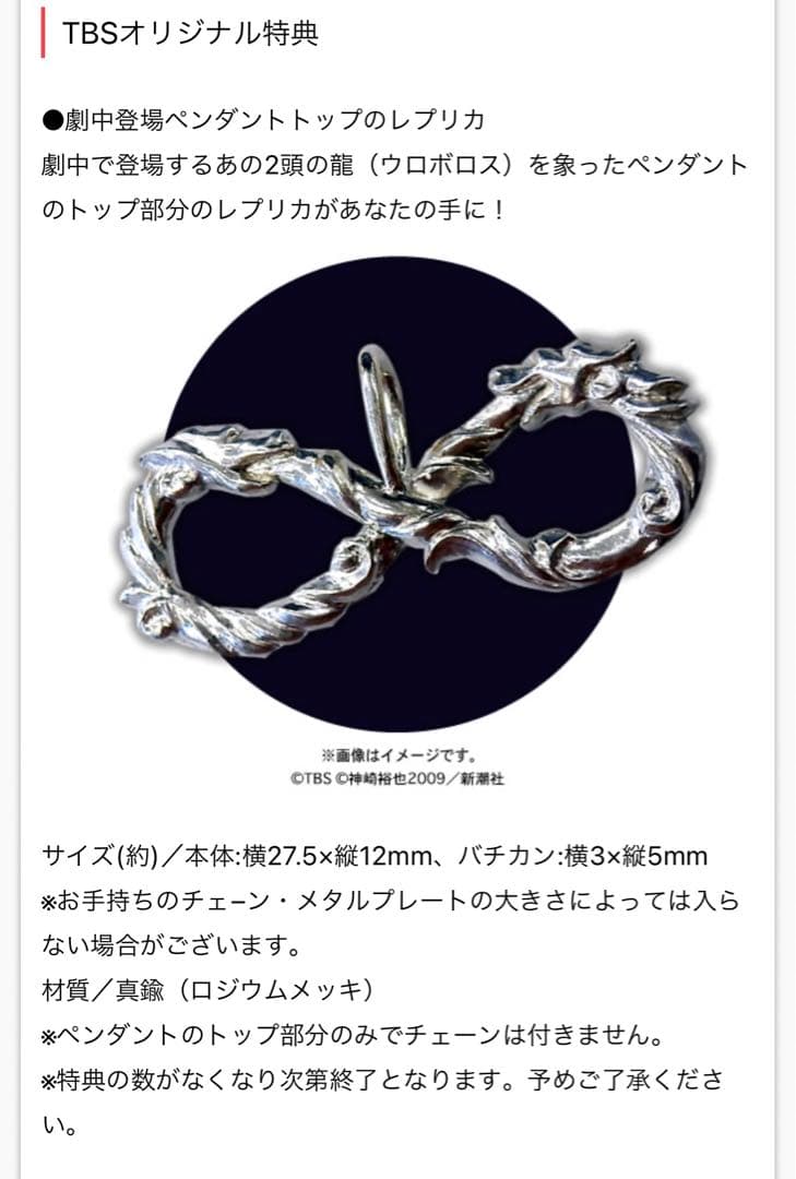 ウロボロス～この愛こそ,正義。 DVD-BOX〈7枚組〉