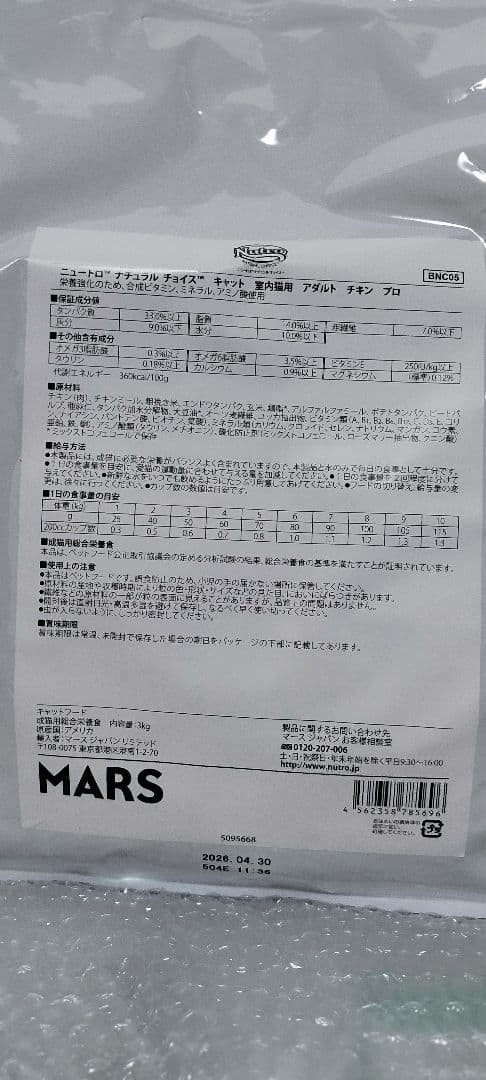 ☆賞味期限短い為格安値下げ不可☆Nutro アダルトチキンプロ 3kg×4袋