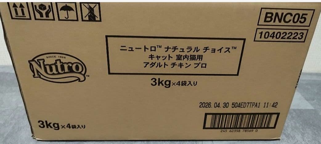 ☆賞味期限短い為格安値下げ不可☆Nutro アダルトチキンプロ 3kg×4袋