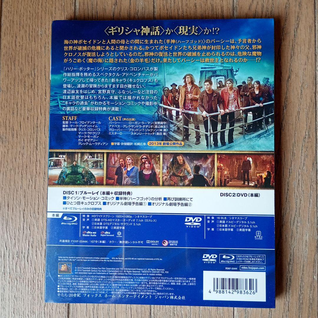 パーシー・ジャクソンとオリンポスの神々:魔の海 ブルーレイ&DVD('13米)…