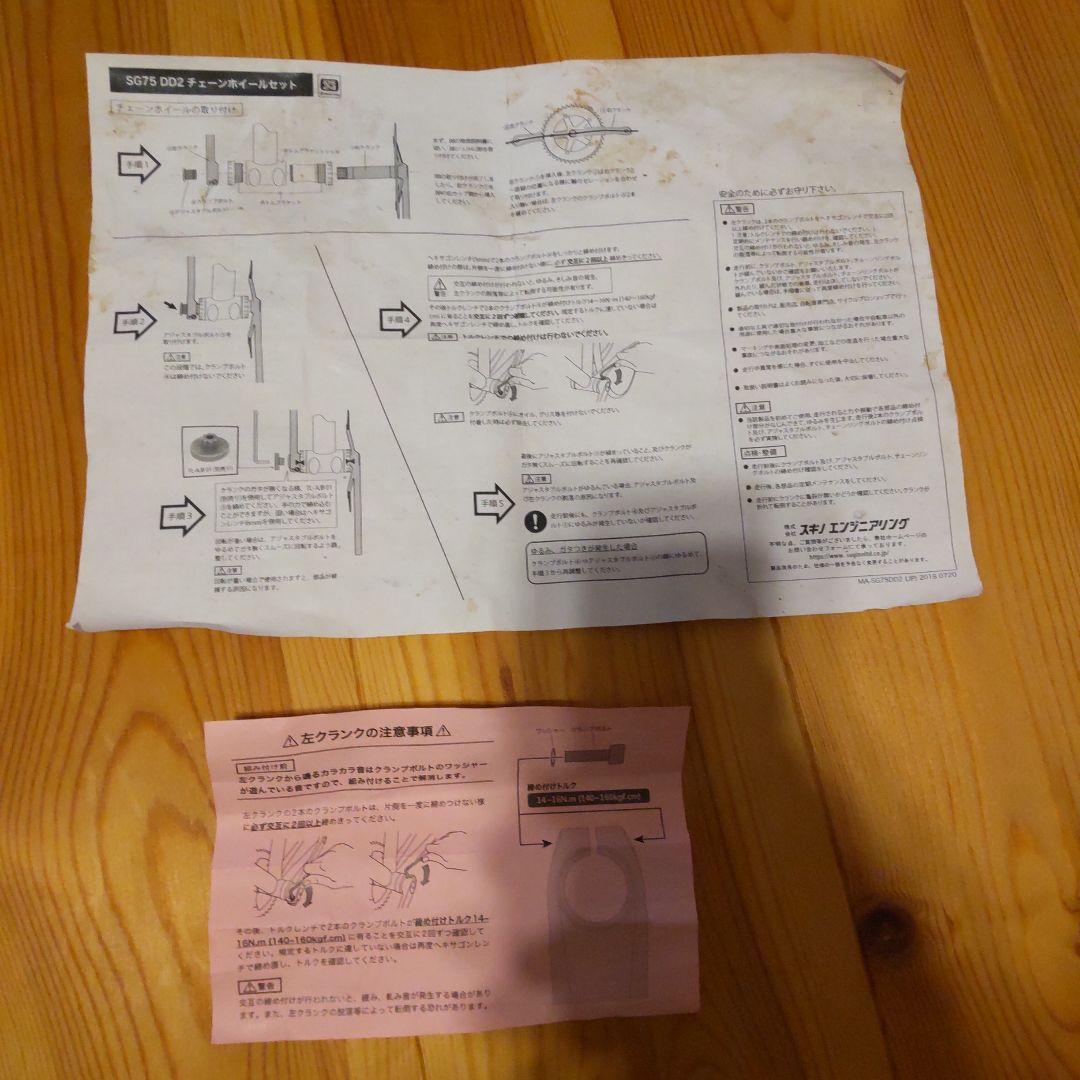 未使用品　Sugino(スギノ) チェーンホイールセット