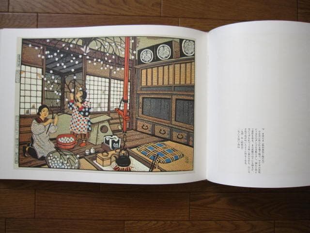 勝平得之全版画集　雪国の民俗　限定1280部