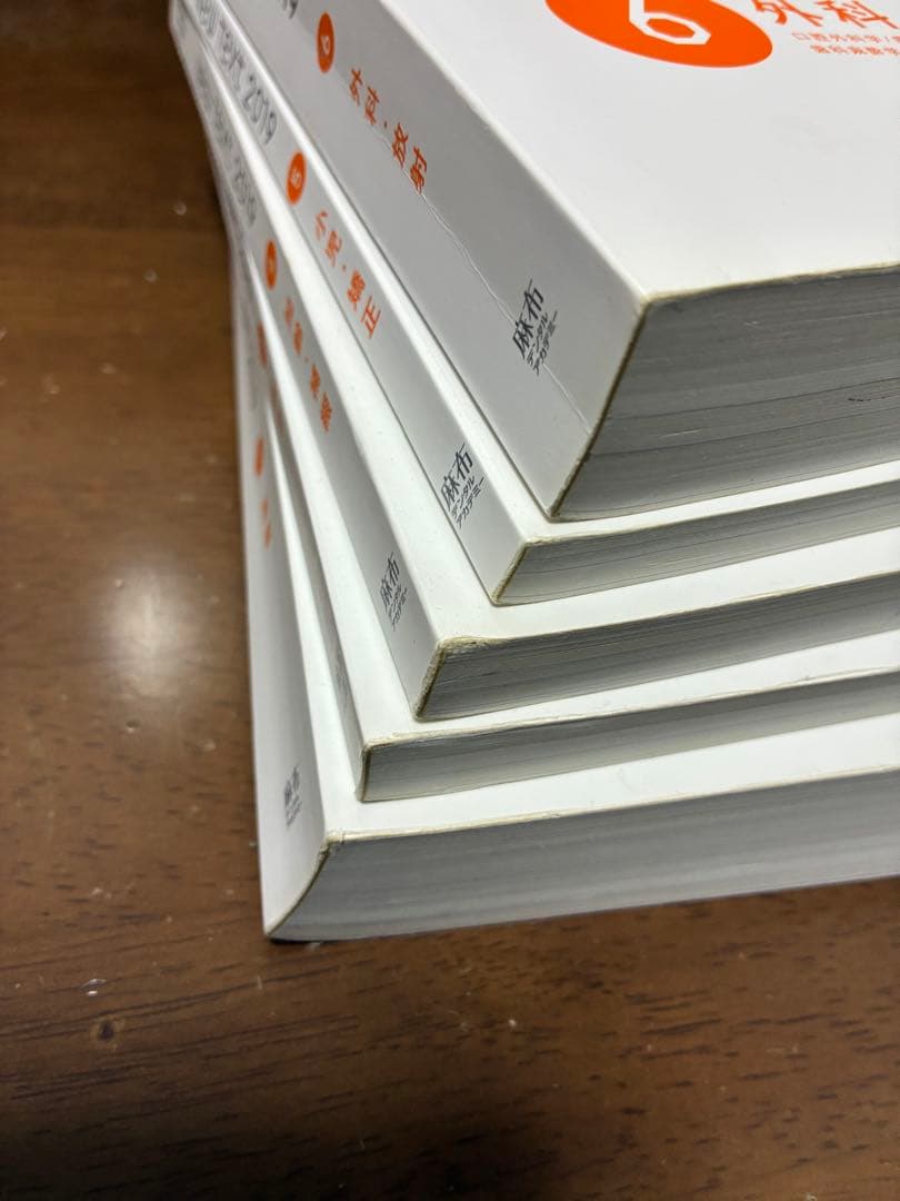 【バラ売り可！】合格率1位　New Text 2019 5巻セット　歯科