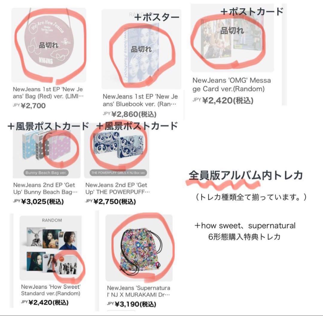 ヘイン　トレカ　アルバム　まとめ売り　Newjeans