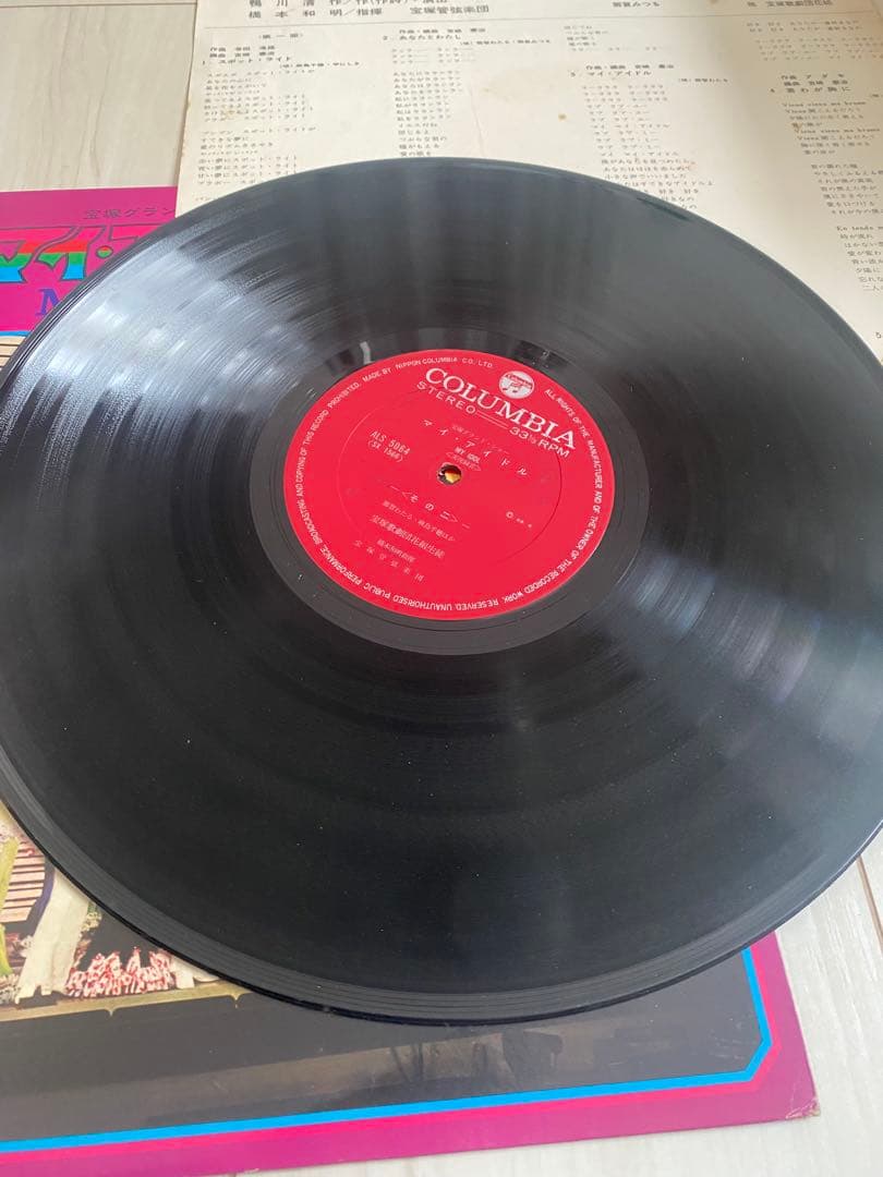 マイアイドル　花組公演　実況録音レコード　宝塚歌劇