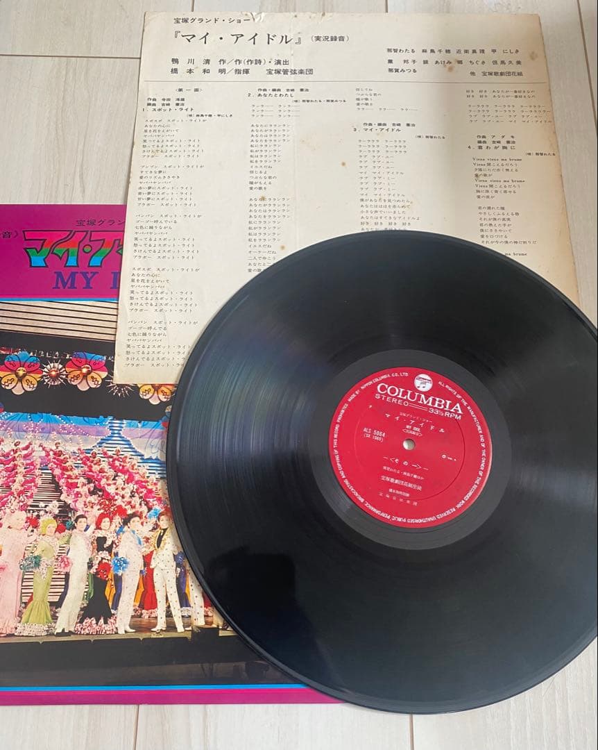 マイアイドル　花組公演　実況録音レコード　宝塚歌劇