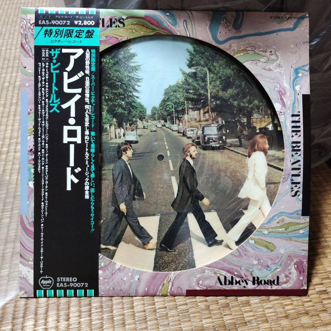 ザ・ビートルズ アビイ・ロード ピクチャーディスク