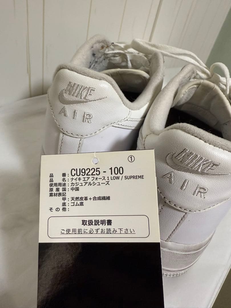 Supreme Nike Air Force 1 シュプリームナイキエアフォース