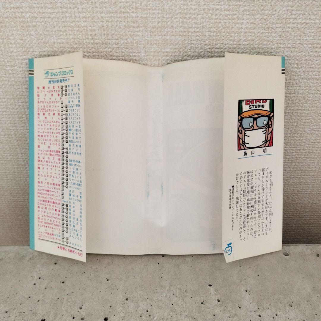 【激レア】ドラゴンボール DRAGON BALL 第19巻 初版 第1刷 鳥山明