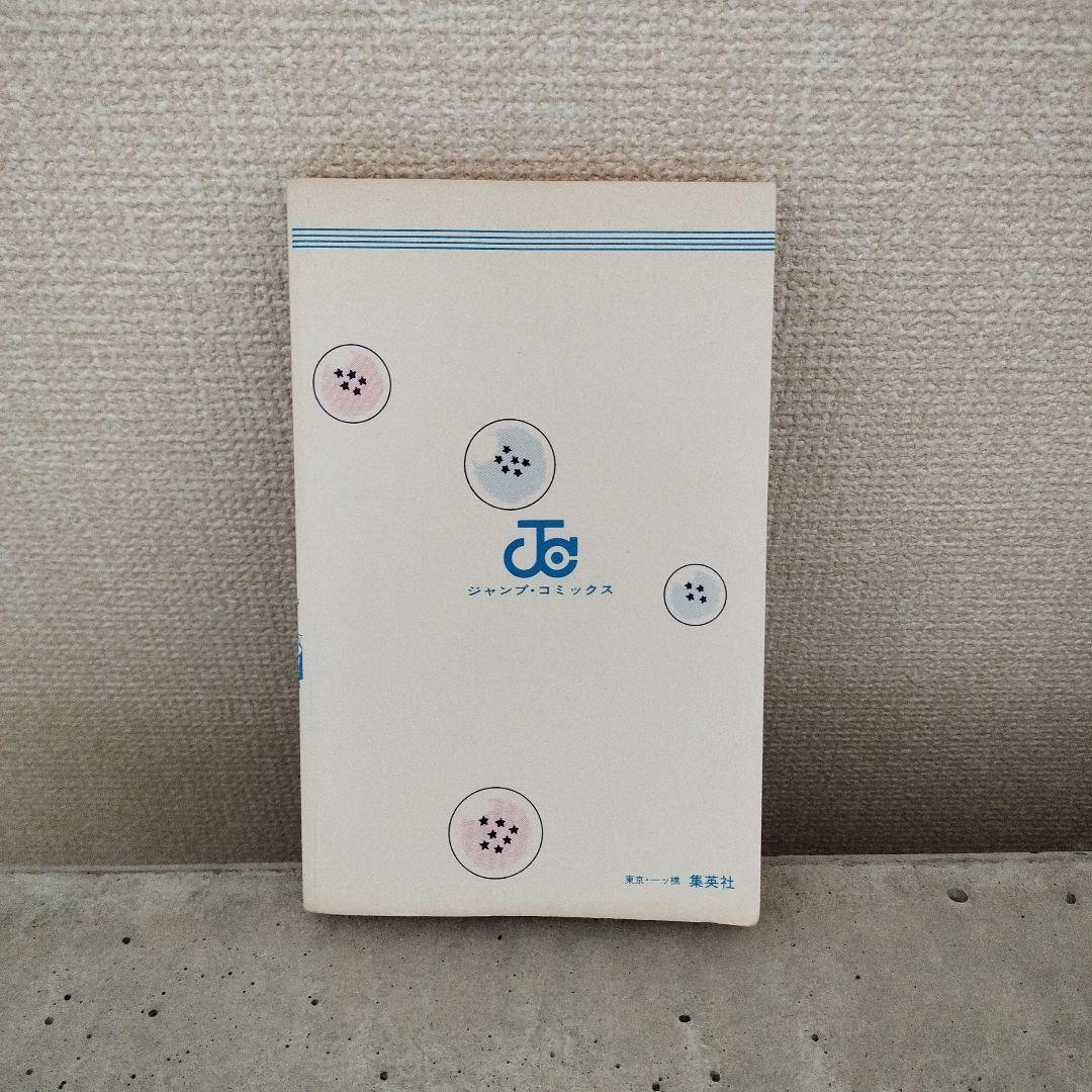 【激レア】ドラゴンボール DRAGON BALL 第19巻 初版 第1刷 鳥山明