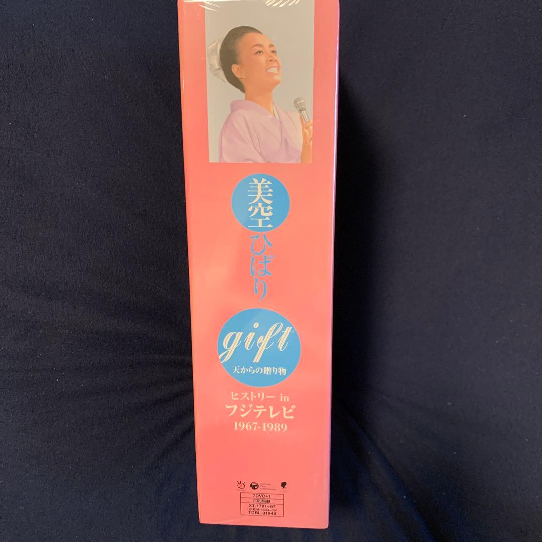 美空ひばり/gift～天からの贈物～ 美空ひばり ヒストリー　DVD-BOX