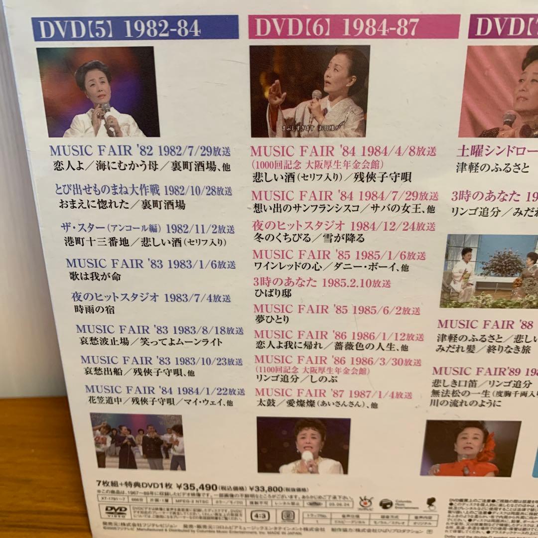 美空ひばり/gift～天からの贈物～ 美空ひばり ヒストリー　DVD-BOX