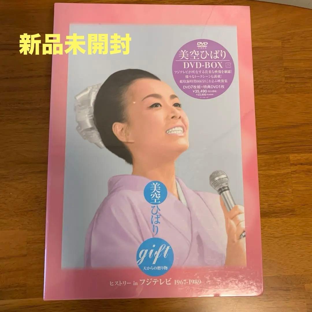 美空ひばり/gift～天からの贈物～ 美空ひばり ヒストリー　DVD-BOX