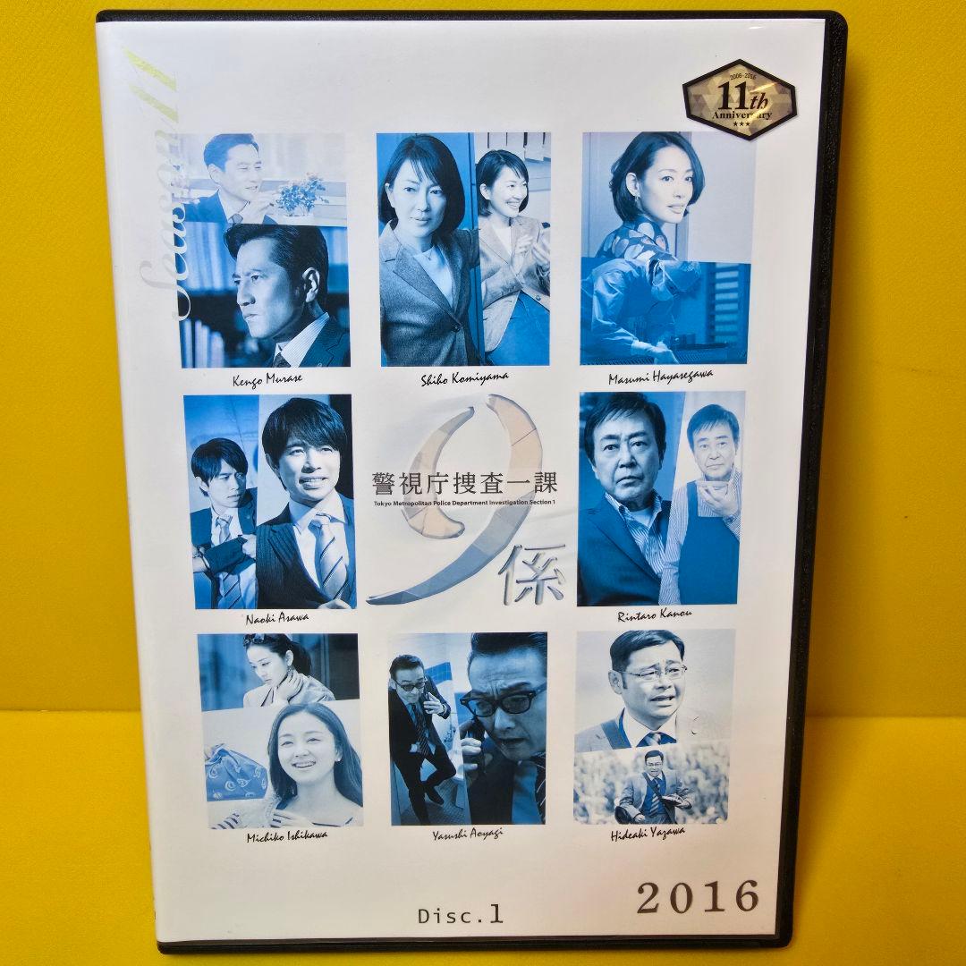 新品ケース交換済「警視庁捜査一課9係-season11- 2016 」DVD6巻