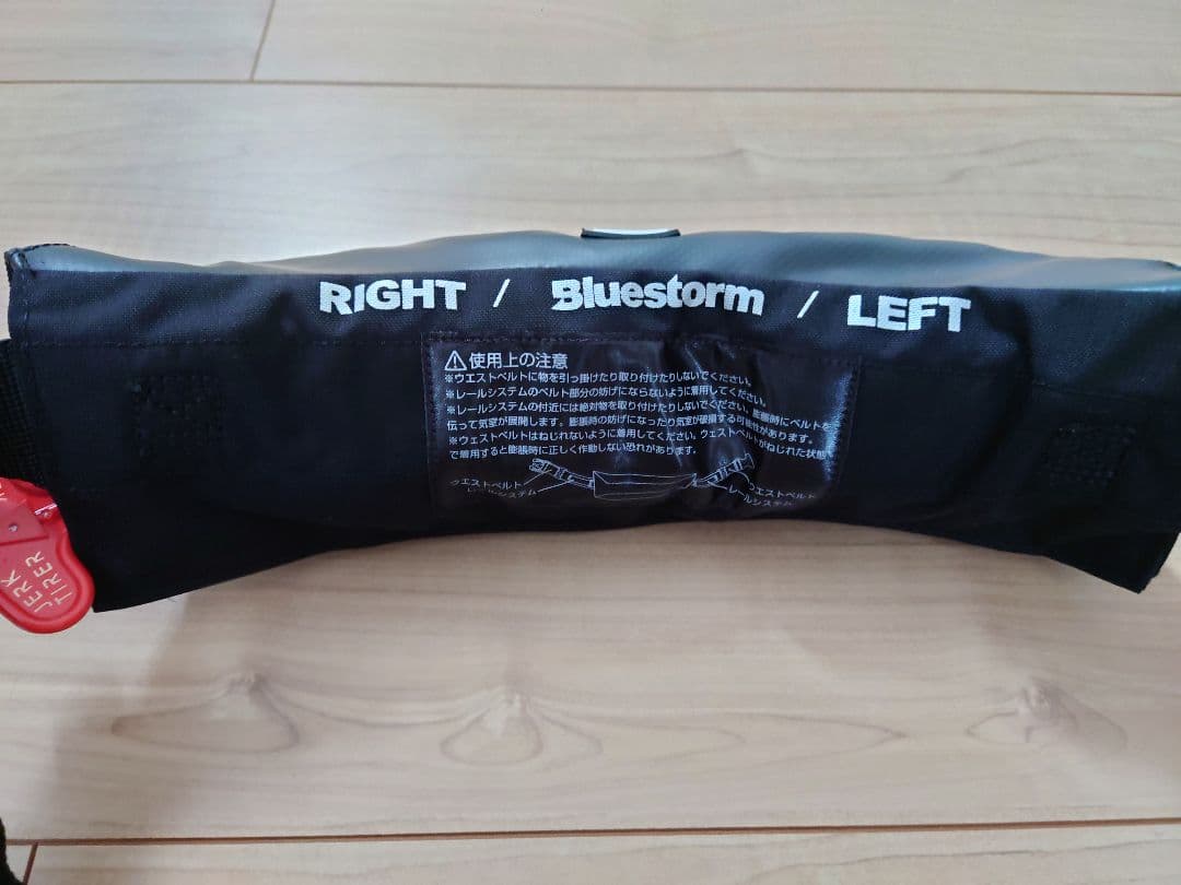 ブルーストーム(Bluestorm)