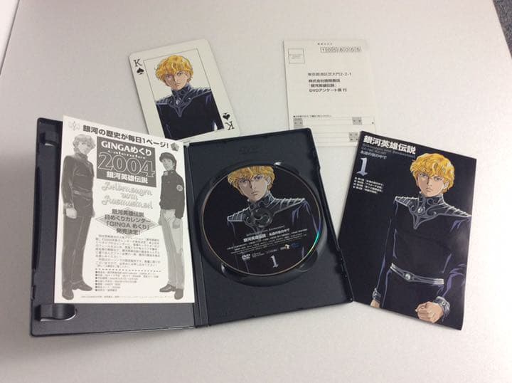 銀河英雄伝説DVD-BOX全巻セット(1〜4SET)