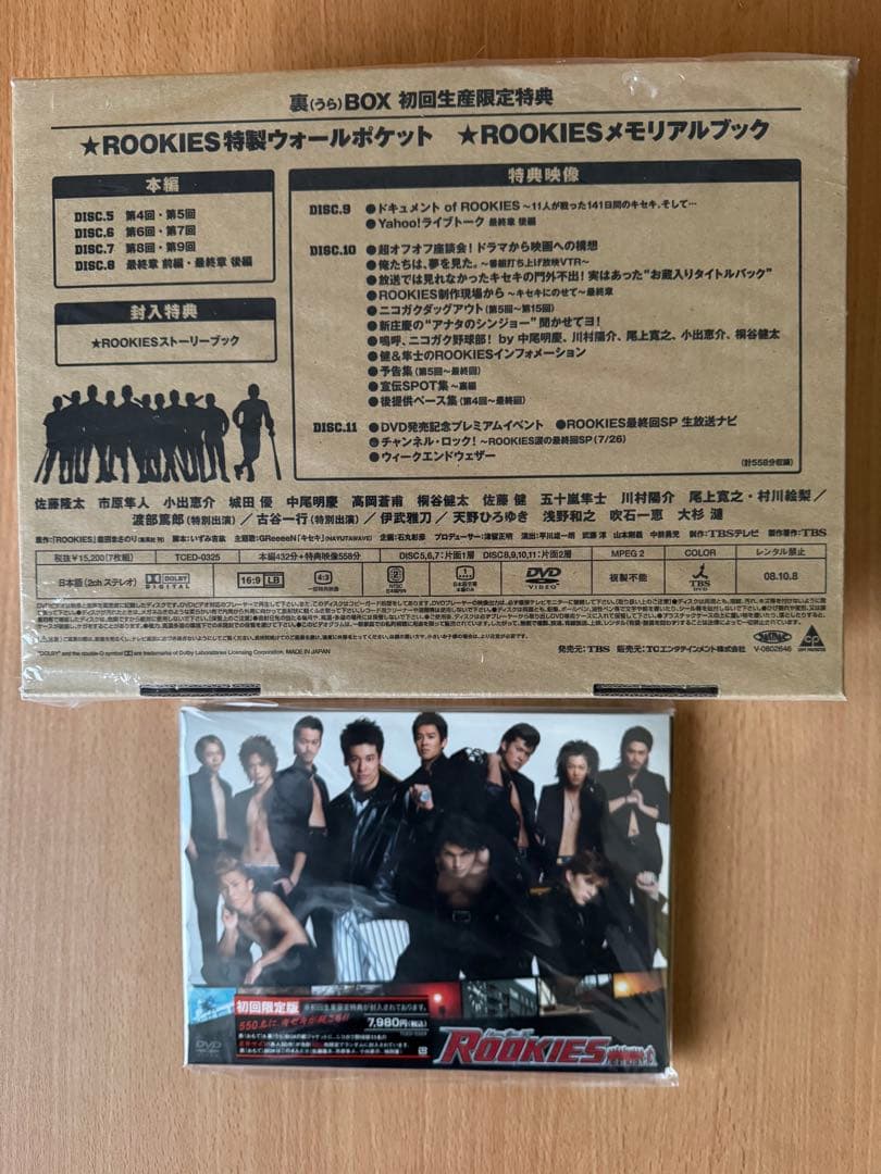 ROOKIES　DVDボックス　表裏セット　ルーキーズ