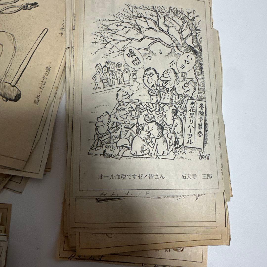 平成初期　新聞切り抜き　漫画　イラスト　挿絵