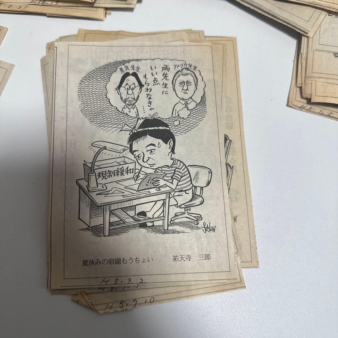 平成初期　新聞切り抜き　漫画　イラスト　挿絵