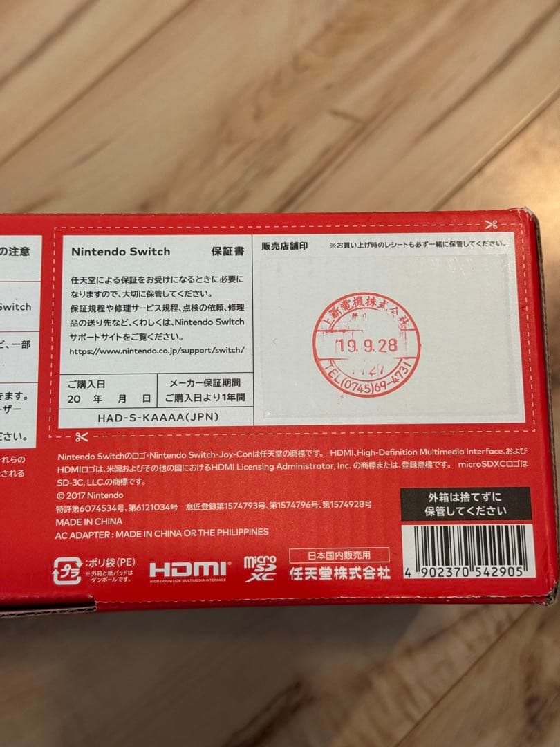 Nintendo Switch 本体とリングフィットアドベンチャーセット