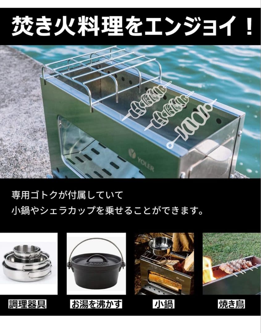YOLER 焚き火台 2次燃焼 二次燃焼