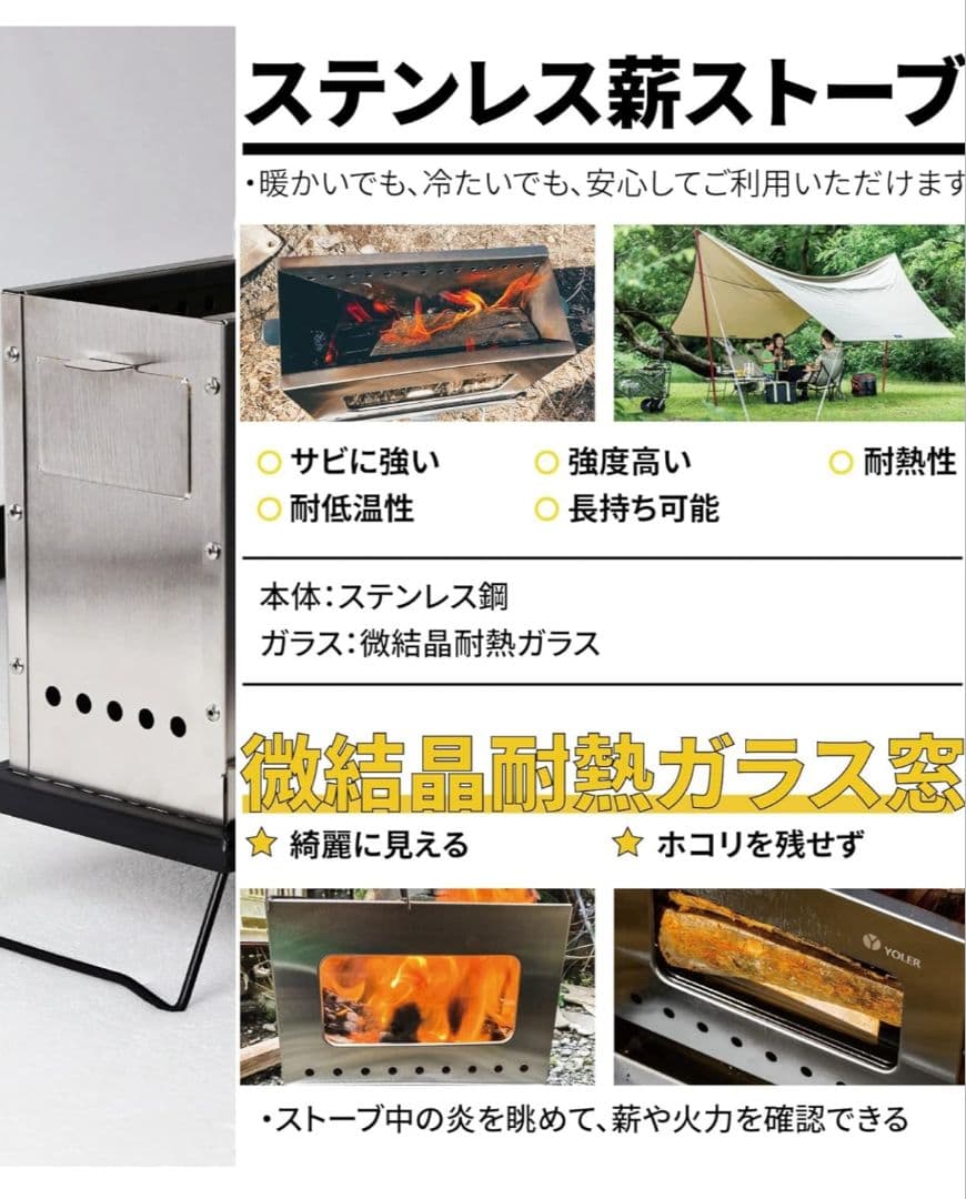 YOLER 焚き火台 2次燃焼 二次燃焼