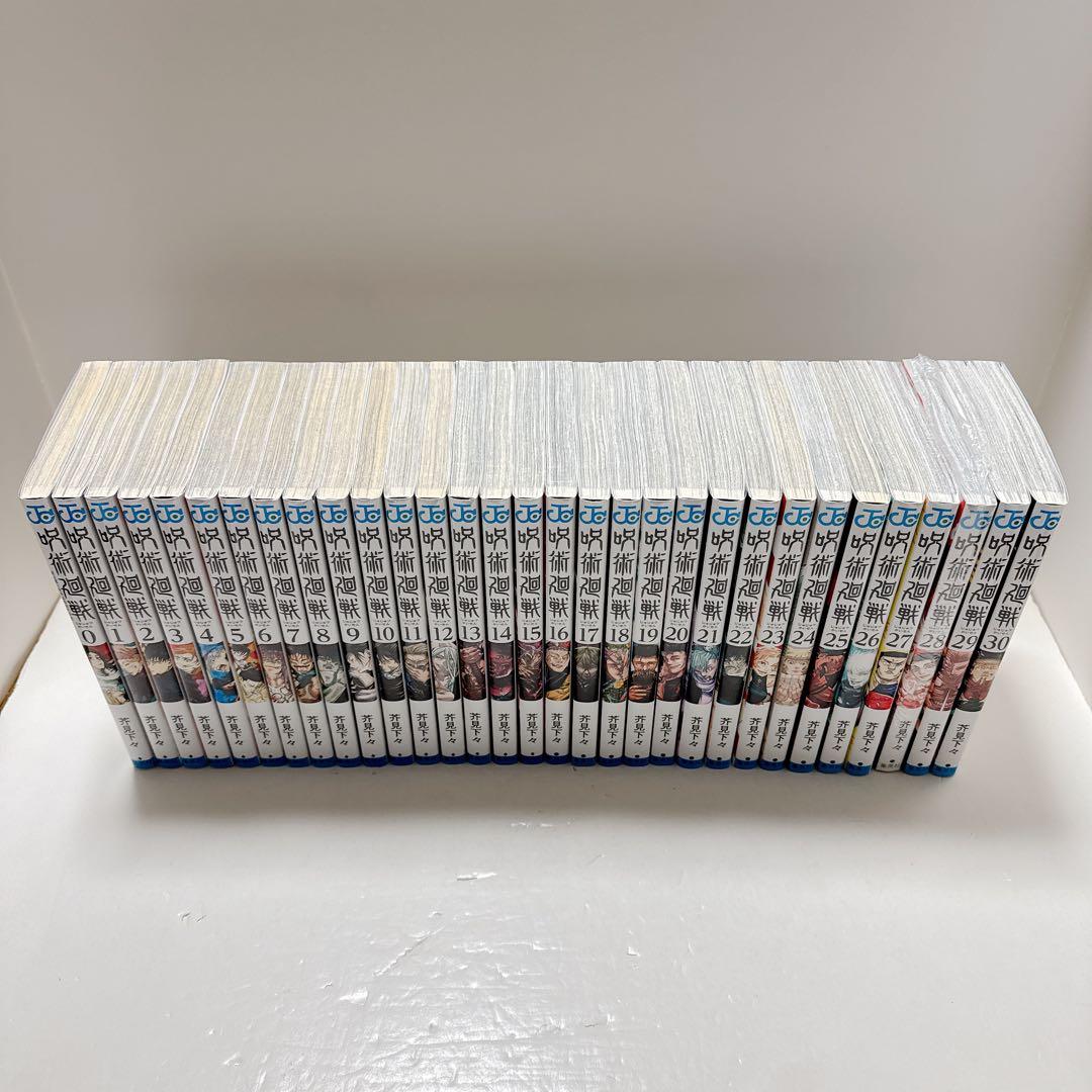 呪術廻戦 0巻〜30巻セット