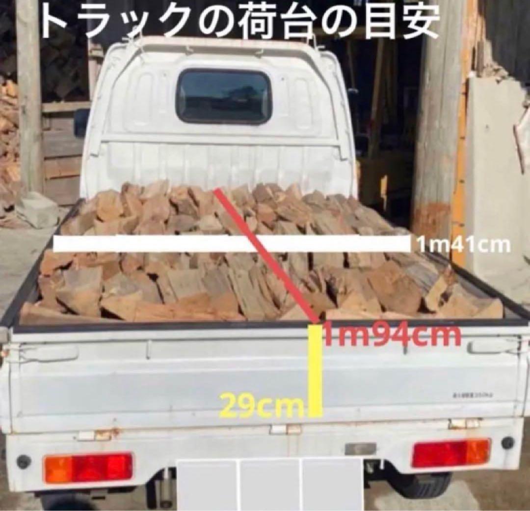 【引取限定】約350kg　軽トラ一杯　薪　薪ストーブ用　キャンプ　約3年乾燥